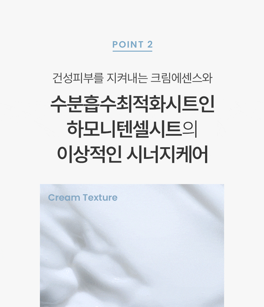 트루비_헬프미마스크팩_건성_2_리뉴얼_03-1 (용량 다운).gif
